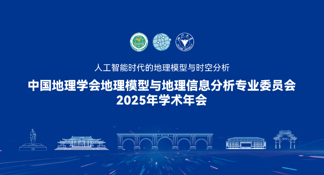Lab Attends Conference in Hangzhou
